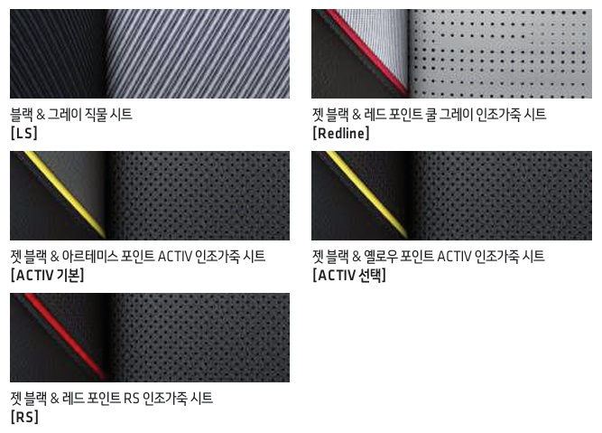 2026 트랙스 크로스오버 블랙 & 그레이 직물 시트, 젯 블랙 & 레드 포인트 쿨 그레이 인조가죽 시트, 젯 블랙 & 아르테미스 포인트 ACTIV 인조가죽 시트, 젯 블랙 & 옐로우 포인트 ACTIV 인조가죽 시트, 젯 블랙 & 레드 포인트  RS 인조가죽 시트