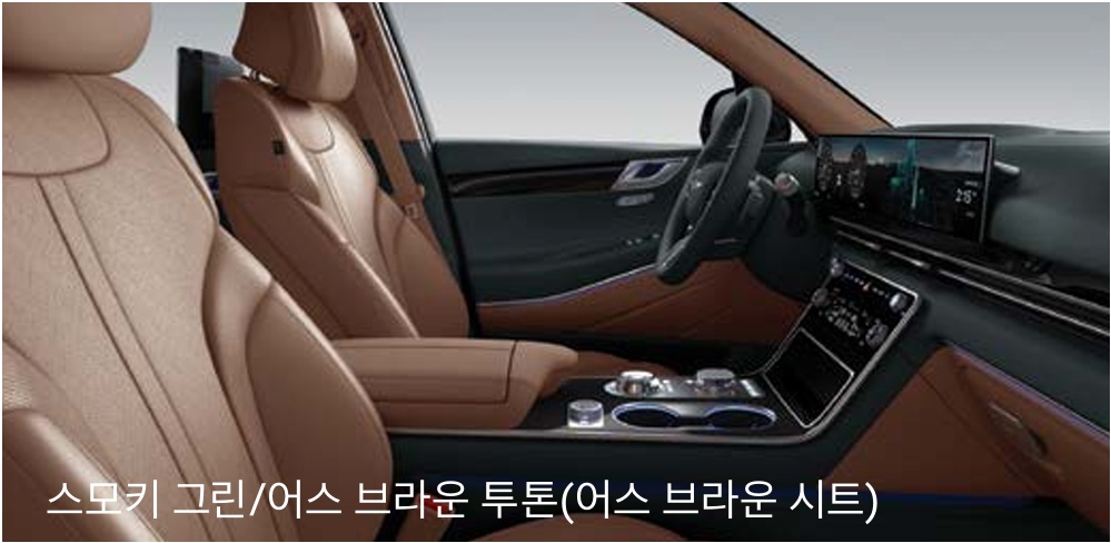 2026 GV80 스모키 그린/어스 브라운 투톤 내장 컬러 및 천연가죽 시트