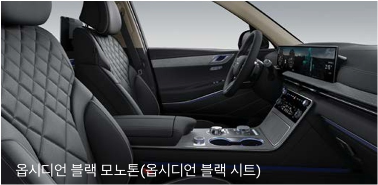 2026 GV80 옵시디언 블랙 모노톤 내장 컬러