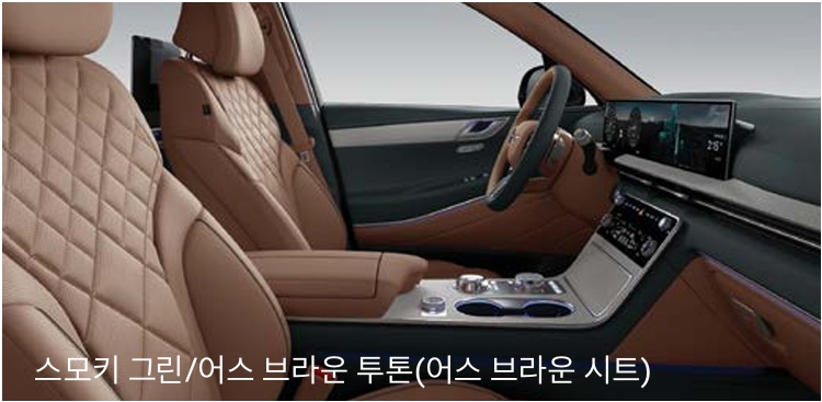 2026 GV80 스모키 그린/어스 브라운 투톤 내장 컬러