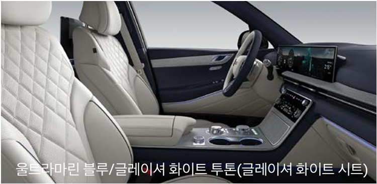 2026 GV80 울트라마린 블루/글레이셔 화이트 투톤 내장 컬러
