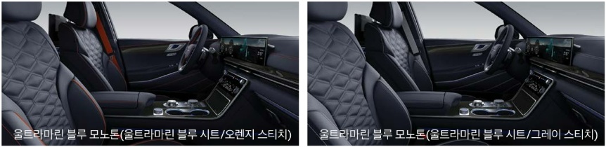 2026 GV80 쿠페 울트라마린 블루 모노톤 내장 컬러 및 프라임 나파가죽 시트