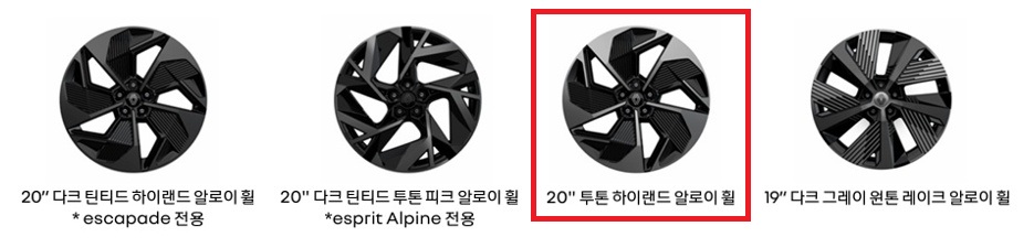 2026 그랑 콜레오스 20인치 다크 틴티드 하이랜드 알로이 휠, 20인치 다크 틴티드 투톤 피크 알로이 휠, 20인치 투톤 하이랜드 알로이 휠, 19인치 다크 그레이 원톤 레이크 알로이 휠 디자인