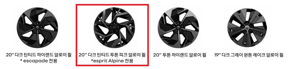 2026 그랑 콜레오스 20인치 다크 틴티드 하이랜드 알로이 휠, 20인치 다크 틴티드 투톤 피크 알로이 휠, 20인치 투톤 하이랜드 알로이 휠, 19인치 다크 그레이 원톤 레이크 알로이 휠 디자인