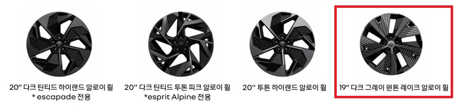 2026 그랑 콜레오스 20인치 다크 틴티드 하이랜드 알로이 휠, 20인치 다크 틴티드 투톤 피크 알로이 휠, 20인치 투톤 하이랜드 알로이 휠, 19인치 다크 그레이 원톤 레이크 알로이 휠 디자인