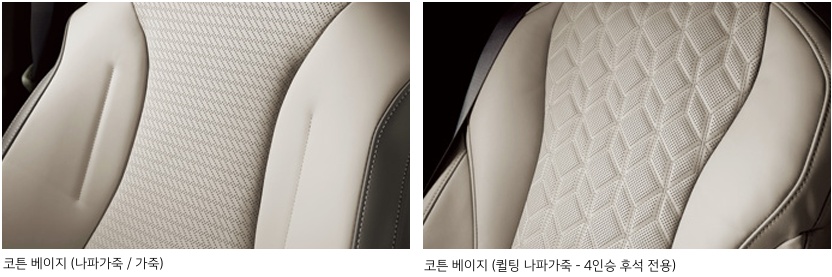 2026 카니발 하이리무진 4인승 1열 나파가죽 시트, 후석 퀼팅 나파가죽 시트