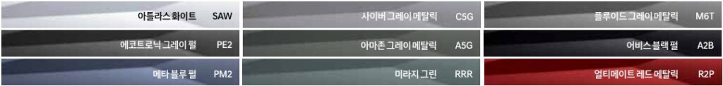 2026 아반떼 하이브리드 아틀라스 화이트(SAW), 사이버 그레이 메탈릭(C5G), 플루이드 그레이 메탈릭(M6T), 에코트로닉 그레이 펄(PE2), 아마존 그레이 메탈릭(A5G), 어비스 블랙 펄(A2B), 메타 블루 펄(PM2), 미라지 그린(RRR), 얼티메이트 레드 메탈릭(R2P) 외장 컬러