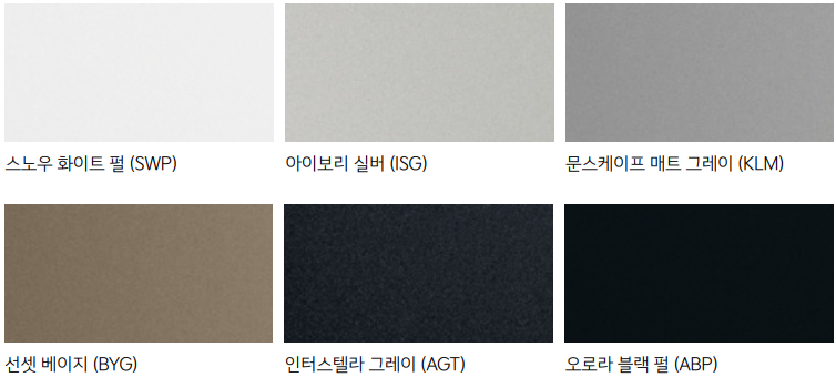 2026 K8 스노우 화이트 펄(SWP), 아이보리 실버(ISG), 문스케이프 매트 그레이(KLM), 선셋 베이지(BYG), 인터스텔라 그레이(AGT), 오로라 블랙 펄(ABP) 외장 컬러
