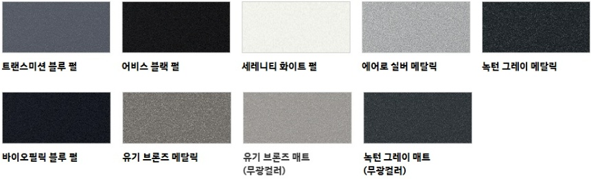 2026 그랜저 트랜스미션 블루 펄(NY9), 어비스 블랙 펄(A2B), 세레니티 화이트 펄(W6H), 에어로 실버 메탈릭(T4A), 녹턴 그레이 메탈릭(T2G), 바이오필릭 블루 펄(XB9), 유기 브론즈 메탈릭(NGM), 유기 브론즈 매트(VAM), 녹턴 그레이 매트(T9M) 외장 컬러