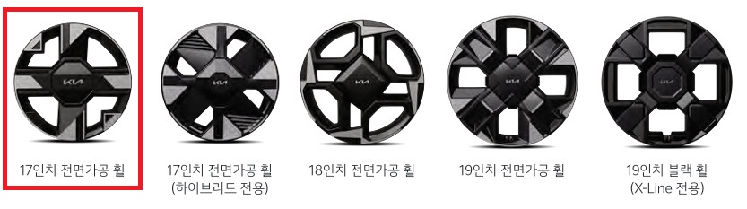 2026 스포티지 17인치 전면가공 휠(하이브리드 전용), 18인치 전면가공 휠, 19인치 전면가공 휠, X-Line 전용 19인치 블랙 휠