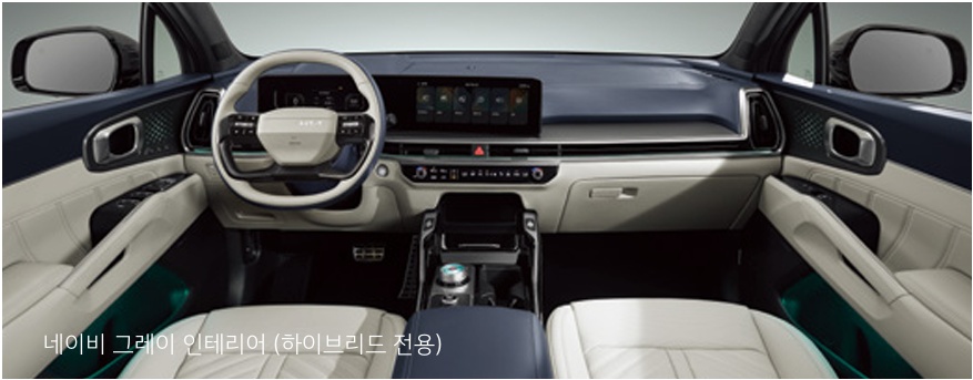 2026 쏘렌토 하이브리드 네이비 그레이 내장 컬러