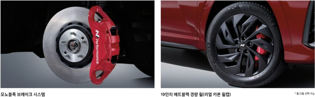 2026 투싼 가솔린 1.6 터보 모노블록 브레이크 시스템, 19인치 매트블랙 경량 휠(리얼 카보 휠캡) N 퍼포먼스 파츠