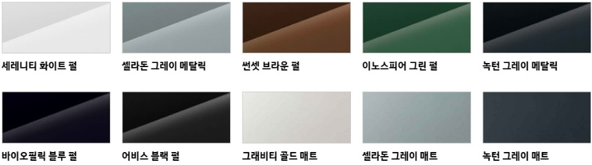 아이오닉 9 세레니트 화이트 펄(W6H), 셀라돈 그레이 메탈릭(Y2G), 썬셋 브라운 펄(R5P), 이노스피어 그린 펄(NH5), 녹턴 그레이 메탈릭(T2G), 바이오필릭 블루 펄(XB9), 어비스 블랙 펄(A2B), 그래비티 골드 매트(W3T), 셀라돈 그레이 매트(Y2G), 녹턴 그레이 매트(T9M) 외장 컬러