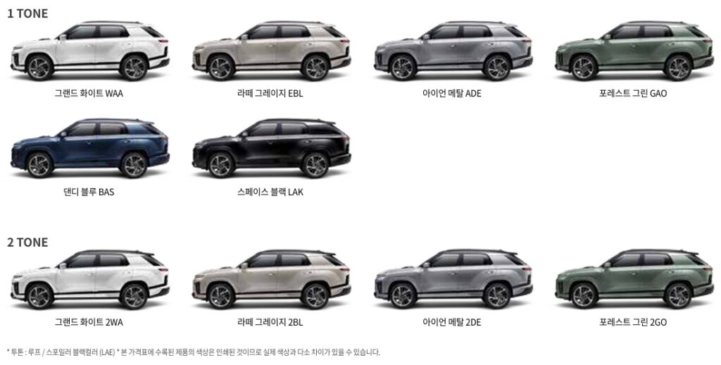 액티언 하이브리드 그랜드 화이트(WAA), 포레스트 그린(GAO), 라떼 그레이지(EBL), 댄디 블루(BAS), 아이언 메탈(ADE), 스페이스 블랙(LAK), 블랙 + 그랜드 화이트(2WA), 블랙 + 라떼 그레이지(2BL), 블랙 + 아이언 메탈(2DE), 블랙 + 포레스트 그린(2GO) 외장 컬러