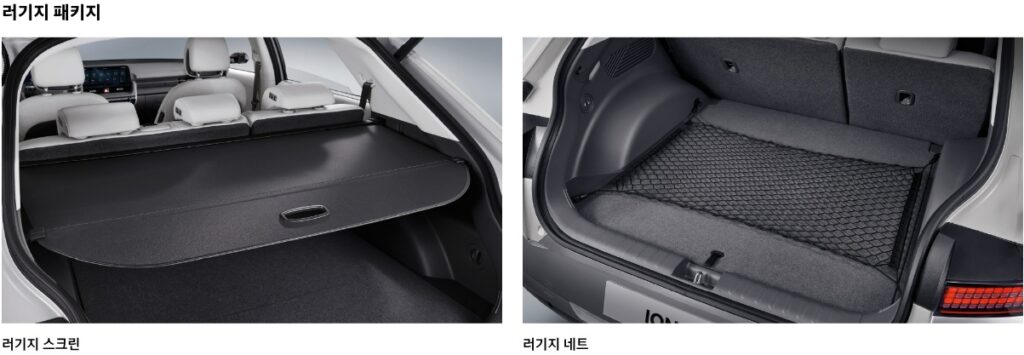 2025 아이오닉 5 러기지 패키지 H Genuine Accessories