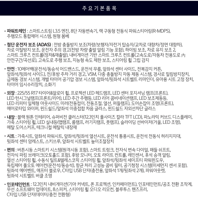 2026 K8 3.5 LPG 프레스티지 트림 기본 품목