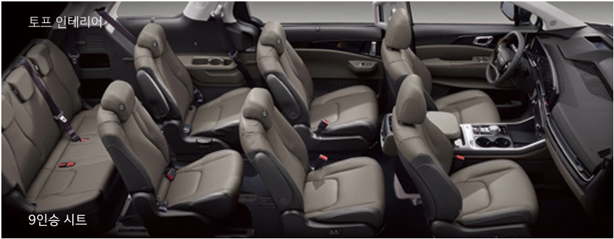 2026 카니발 토프 내장 컬러 및 9인승 시트