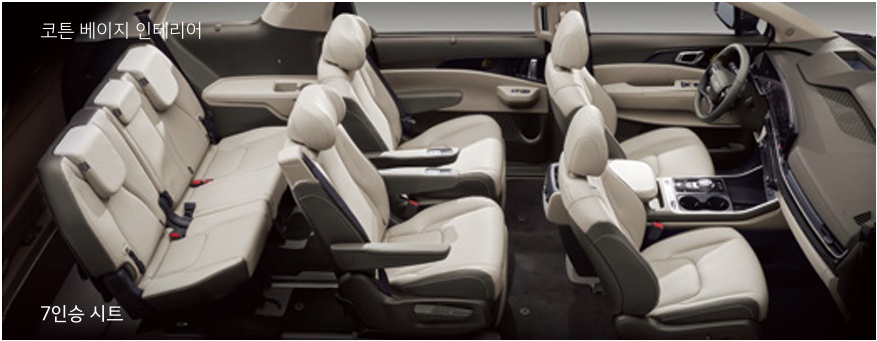 2026 카니발 코튼 베이지 내장 컬러 및 7인승 시트