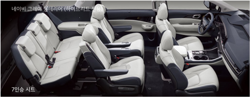 2026 카니발 네이비 그레이 내장 컬러 및 시트