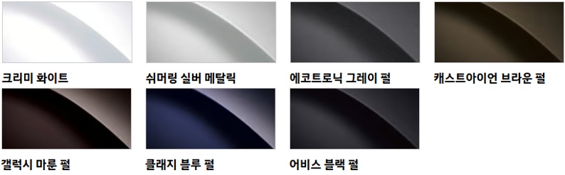 더 뉴 스타리아 하이브리드 라운지 크리미 화이트, 쉬머링 실버 메탈릭, 에코트로닉 그레이 펄, 캐스트아이언 브라운 펄, 갤럭시 마룬 펄, 클래지 블루 펄, 어비스 블랙 펄 외장 컬러