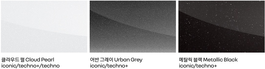 세닉 E-TECH 클라우드 펄, 어반 그레이, 메탈릭 블랙 외장 컬러