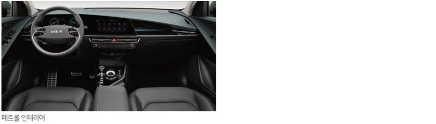 2025 니로 EV 페트롤 내장 컬러 및 시트