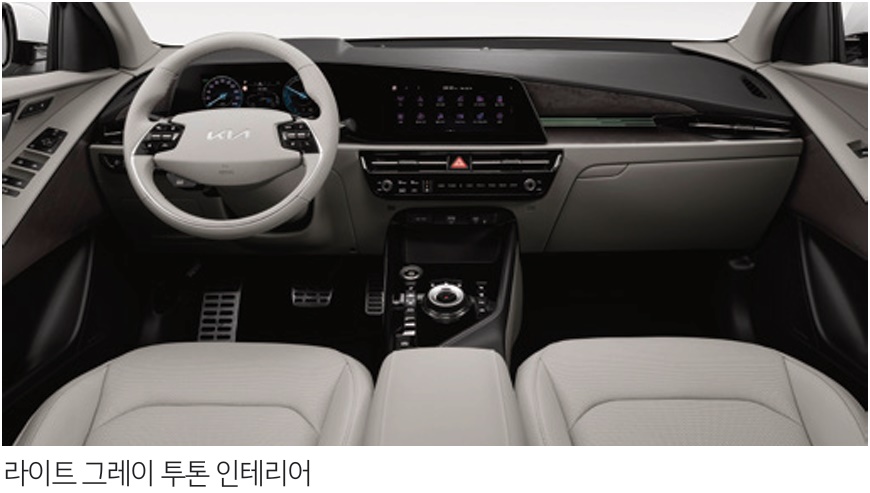 2025 니로 EV 라이트 그레이 투톤 내장 컬러 및 시트