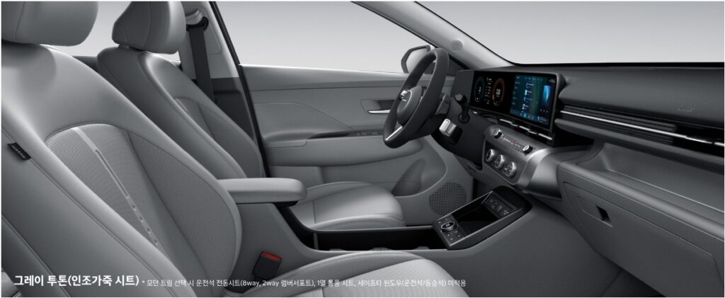 2025 코나 하이브리드 그레이 투톤 내장 컬러 및 인조가죽 시트