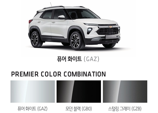 2026 트레일블레이저 퓨어 화이트, 모던 블랙, 스털링 그레이 외장 컬러