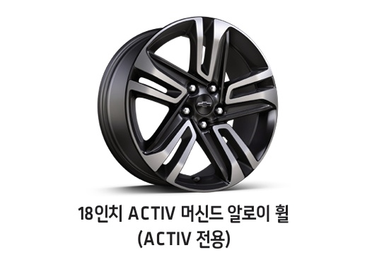 2026 트레일블레이저 ACTIV 전용 18인치 ACTIV 머신드 알로이 휠 디자인
