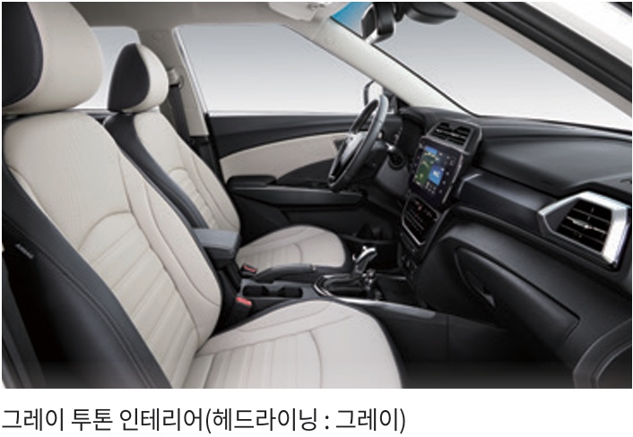 더 뉴 티볼리 블랙/그레이 투톤 내장 컬러