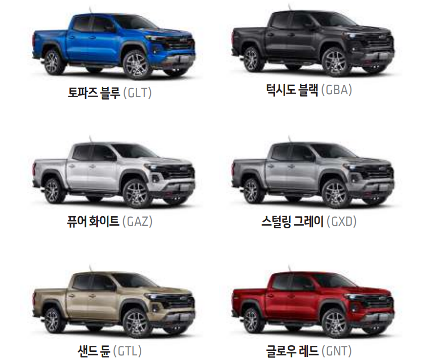 올 뉴 콜로라도 토파즈 블루, 턱시도 블랙, 퓨어 화이트, 스털링 그레이, 샌드 듄, 글로우 레드 외장 컬러
