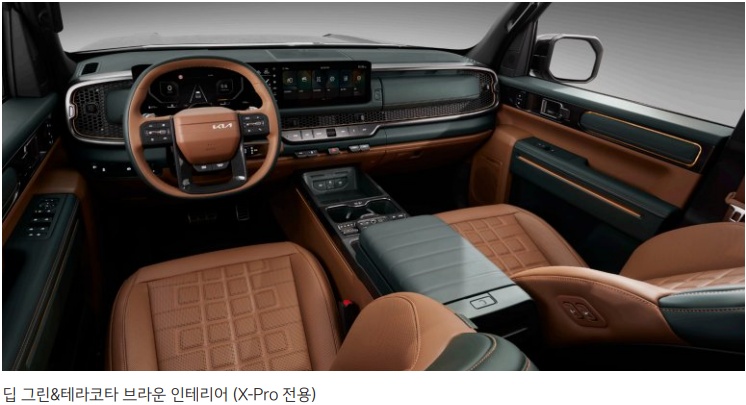 타스만 X-Pro 딥 그린 & 테라코타 브라운 내장 컬러