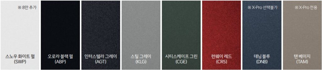 타스만 스노우 화이트 펄, 오로라 블랙 펄, 인터스텔라 그레이, 스틸 그레이, 시티스케이프 그린, 런웨이 레드, 데님 블루, 탠 베이지 외장 컬러