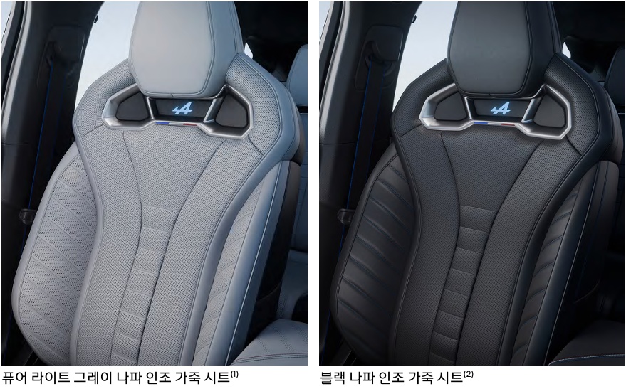 필랑트 하이브리드 에스프리 알핀 퓨어 라이트 그레이, 블랙 나파 인조가죽 시트