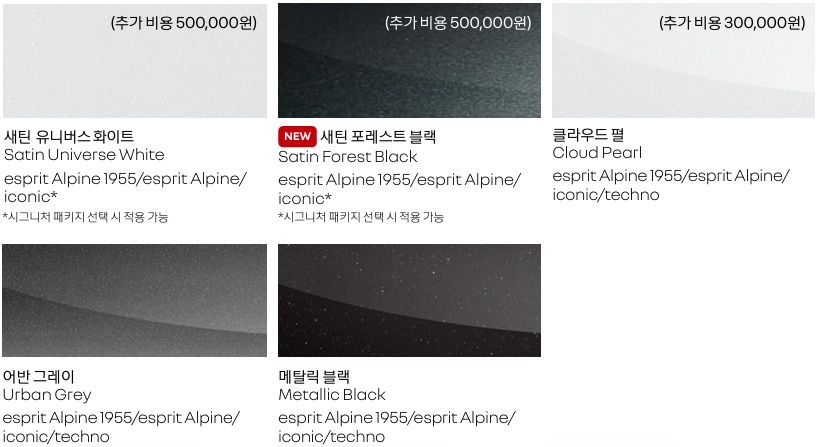 필랑트 하이브리드 새틴 유니버스 화이트, 새틴 포레스트 블랙, 클라우드 펄, 어반 그레이, 메탈릭 블랙 외장 컬러