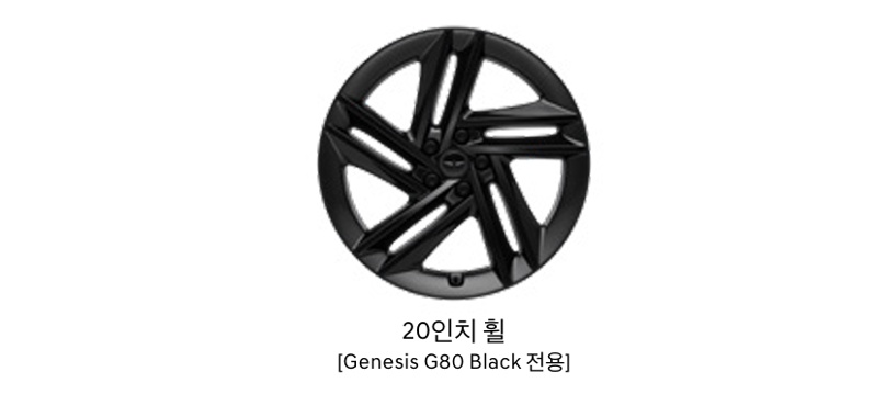 2026 G80 블랙 20인치 휠 디자인 및 타이어 규격