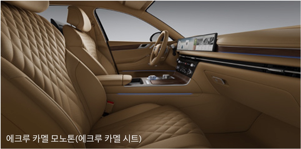 2026 G80 전동화 에크루 카멜 모노톤 내장 컬러
