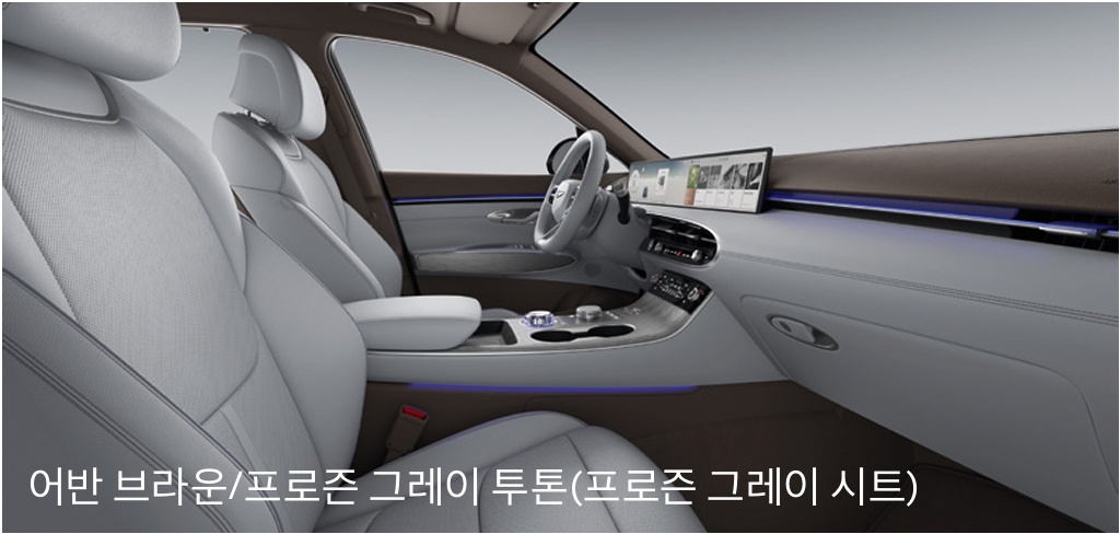 2026 GV70 전동화 어반 브라운/프로즌 그레이 투톤 내장 컬러 및 천연 가죽 시트