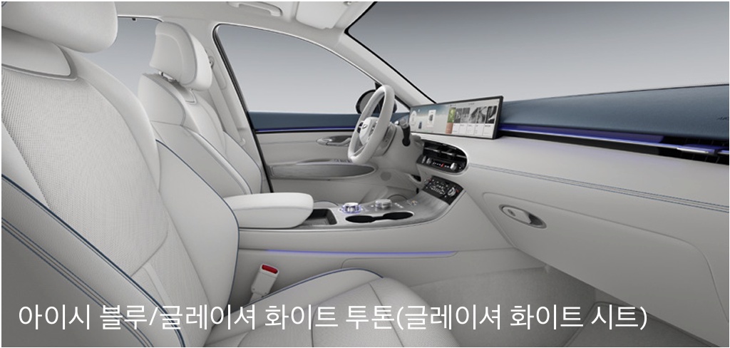 2026 GV70 전동화 아이시 블루/글레이셔 화이트 투톤 내장 컬러 및 천연 가죽 시트