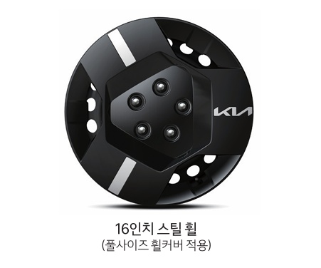 PV5 카고 롱 16인치 스틸 휠 디자인