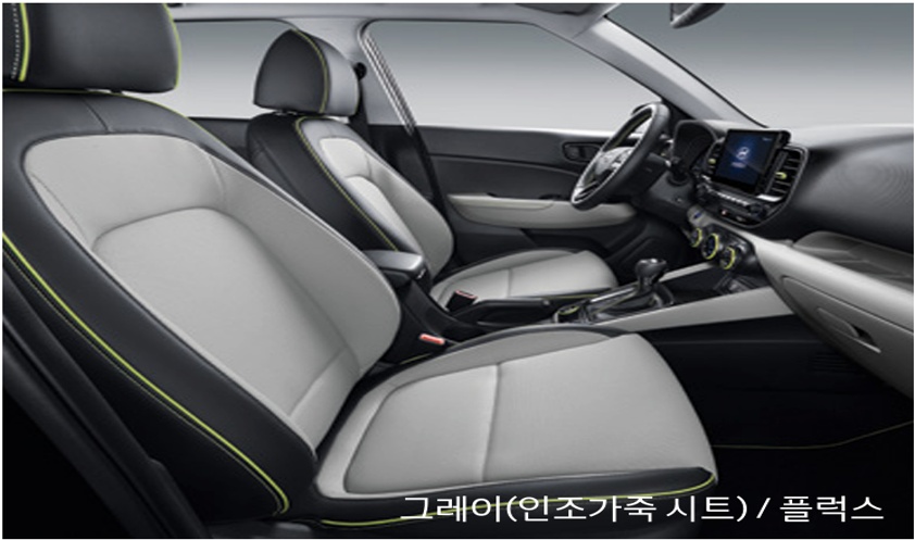 2025 베뉴 메테오 그레이 내장 컬러 및 인조가죽 시트