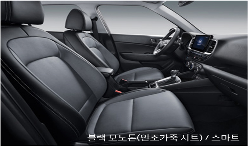 2025 베뉴 블랙 모노톤 내장 컬러 및 인조가죽 시트