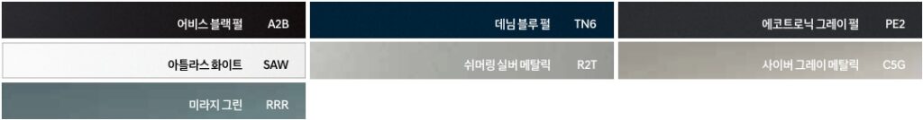 2025 베뉴 어비스 블랙 펄, 데님 블루 펄, 에코트로닉 그레이 펄, 아틀라스 화이트, 쉬머링 실버 메탈릭, 사이버 그레이 메탈릭, 미라지 그린 원톤 유광 컬러