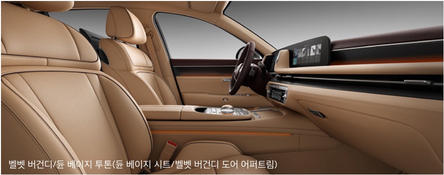 2026 G90 벨벳 버건디/듄 베이지 투톤 내장 컬러 및 천연 가죽 시트