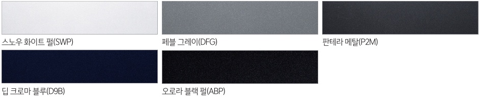 2026 K9 스노우 화이트 펄, 페블 그레이, 판테라 메탈, 딥 크로마 블루, 오로라 블랙 펄 외장 컬러