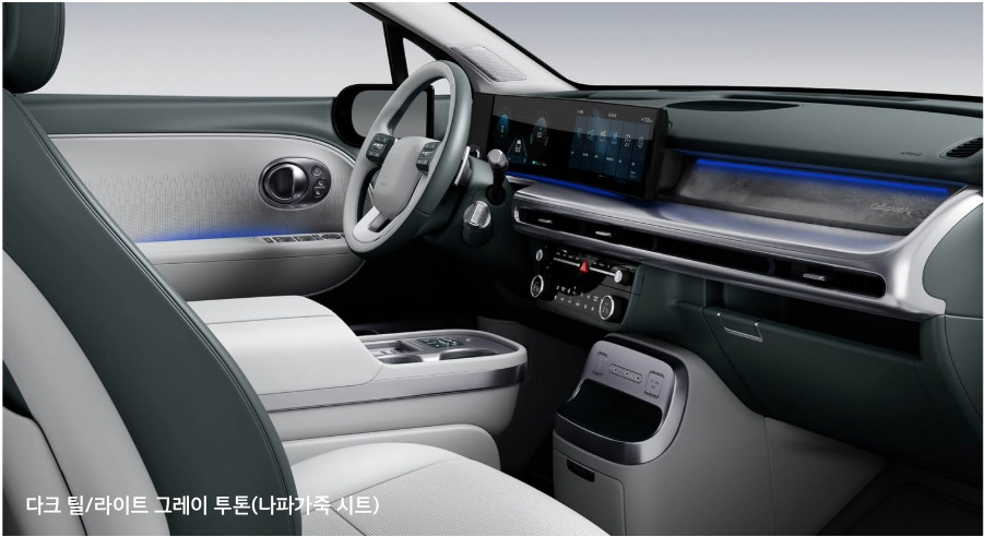 2027 아이오닉 9 캘리그래피 다크 틸/라이트 그레이 투톤 내장 컬러 및 나파가죽 시트