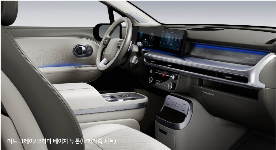 2027 아이오닉 9 캘리그래피 머드 그레이/크리미 베이지 투톤 내장 컬러 및 나파가죽 시트
