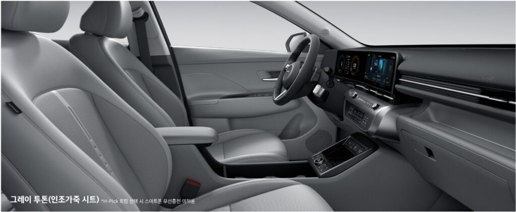 2027 코나 그레이 투톤 내장 컬러 및 인조가죽 시트